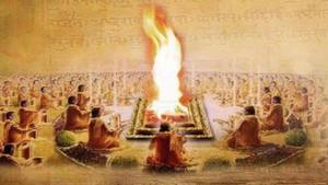 Хома- сакральная церемония, богам предлагаются жертвы посредством огня.